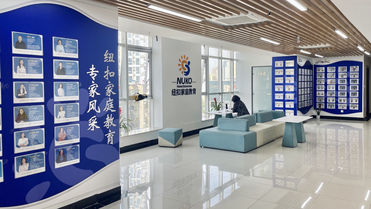 山东纽扣远程教育咨询集团靠谱吗？起底其教育咨询服务的真相与模式