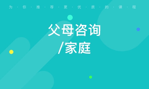 山城灯火里的对话 重庆父母不可不知的亲子沟通智慧