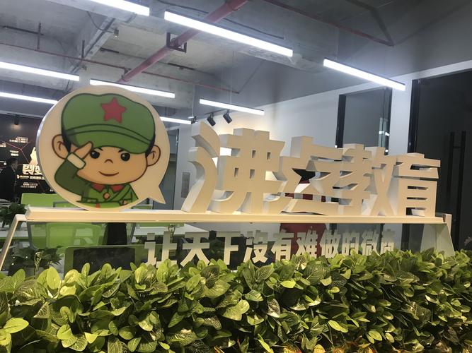 沸点教育咨询